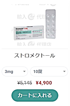 イベルメクチン購入に関する医療機関の見解